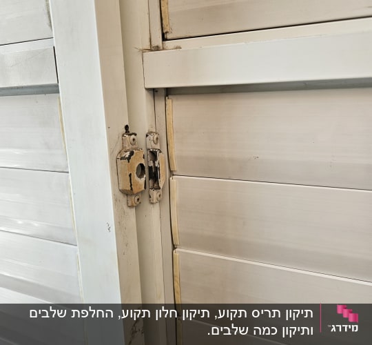 תריסים לבנים עם צירים וחיבורים גלויים